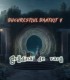 Treasure hunt horror in Parcul Bazilescu din Bucuresti