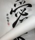 Numele tau adaptat in chineza si pictat pe hartie traditionala de orez