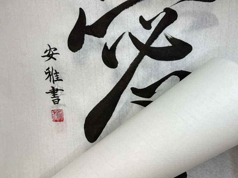 Numele tau adaptat in chineza si pictat pe hartie traditionala de orez
