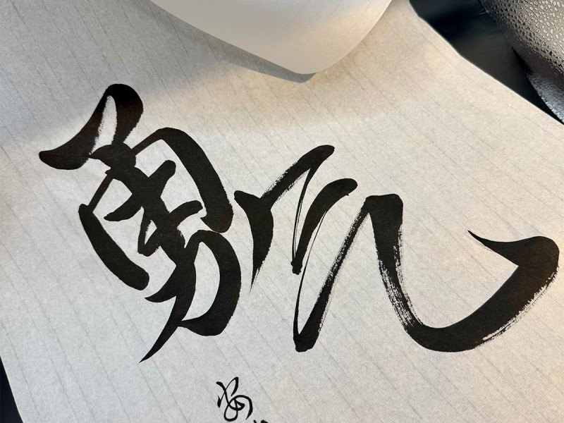 Numele tau tradus in chineza si pictat pe hartie traditionala de orez