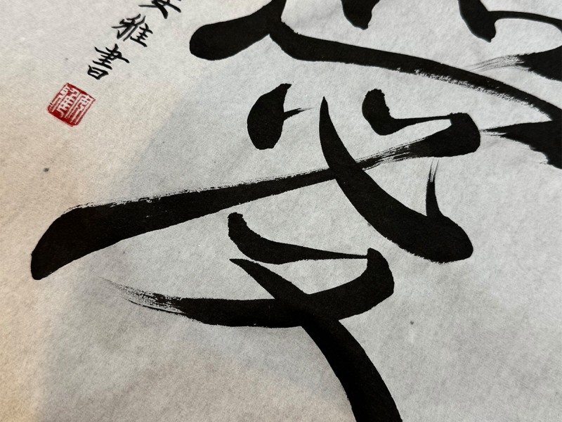 Numele tau adaptat in chineza si pictat pe hartie traditionala de orez