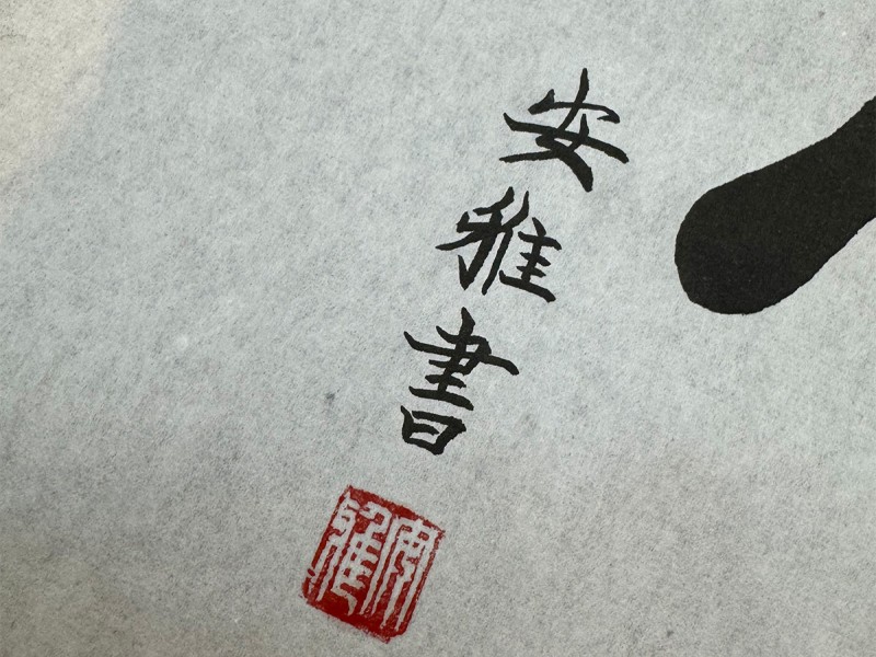 Numele tau adaptat in chineza si pictat pe hartie traditionala de orez