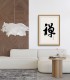 Numele tau in chineza: tablou personalizat, traditie si eleganta