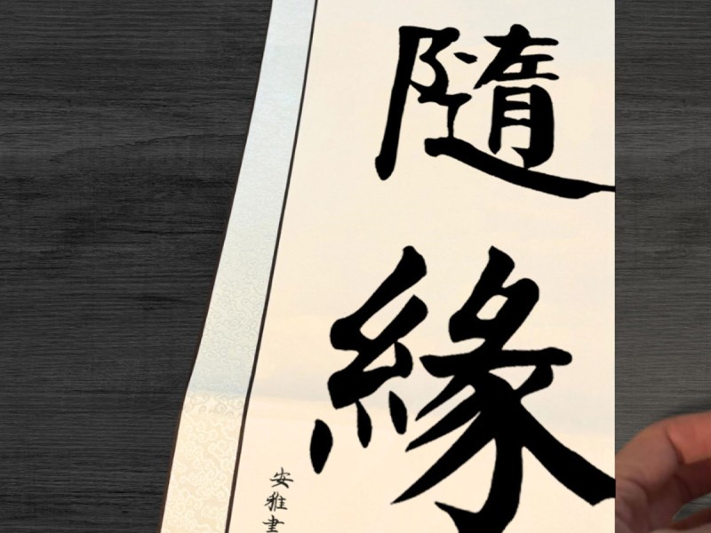 Your name adapted into Chinese and painted on imperial parchment